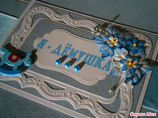 Альбом № 13 "Я-Дёмушка"