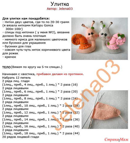 Улитка