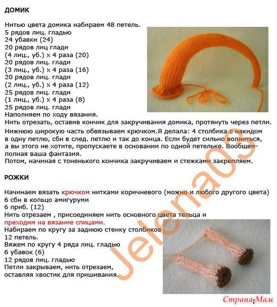 Улитка