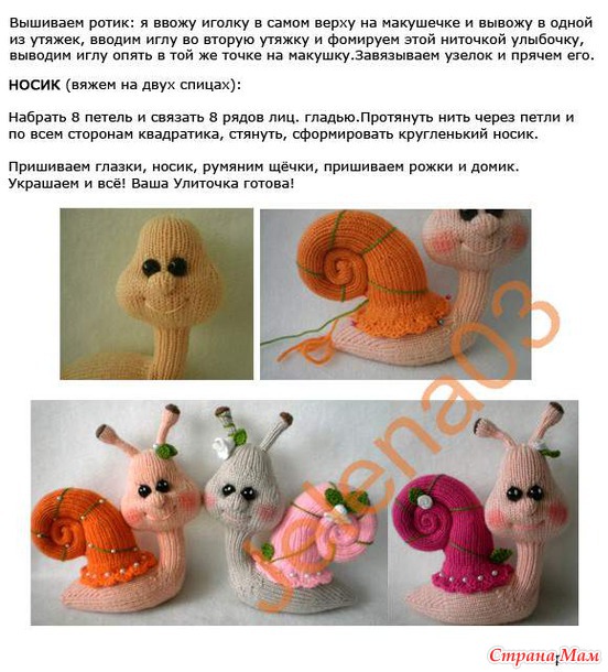 Улитка