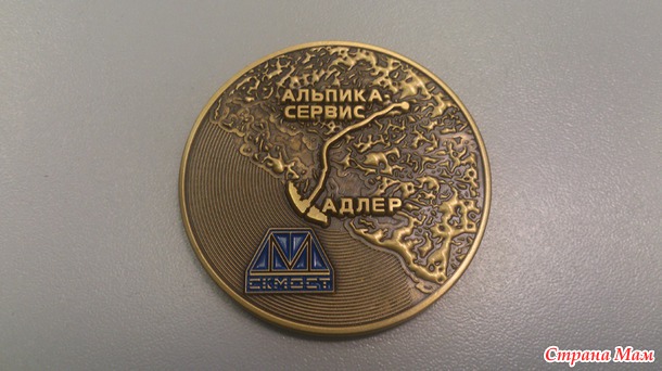 Не олимпийские, но тоже медали.