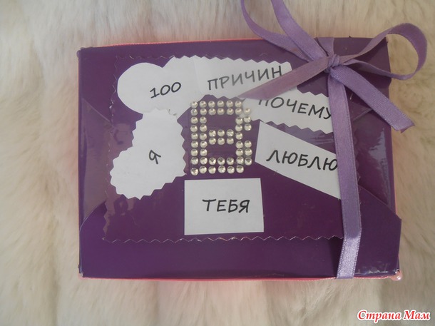 100 причин почему я тебя люблю