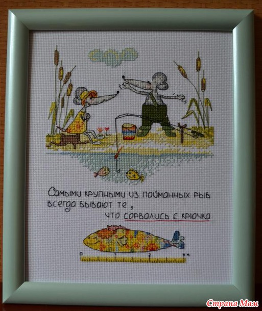 Вышивальные подарки для мужа-рыбака