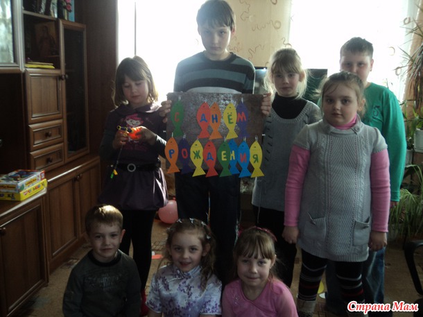 Наш шестой ДЕНЬ РОЖДЕНИЯ (2013 г.)