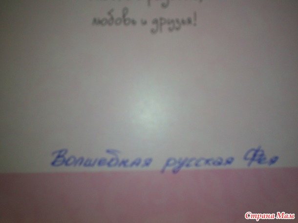"Штоб я так жил!"