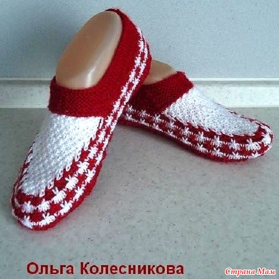 Тапочки-следики.