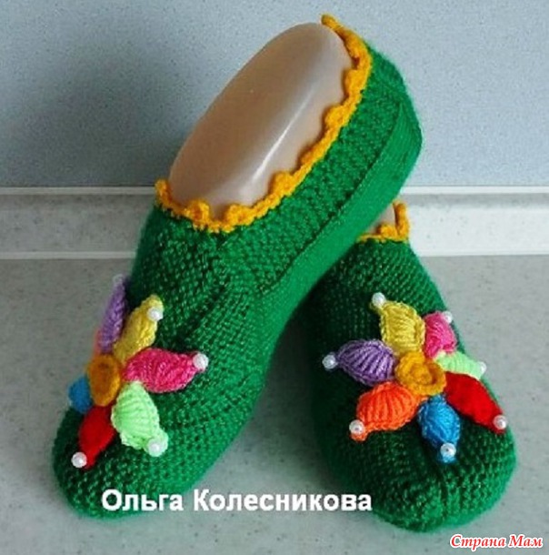 Тапочки-следики.