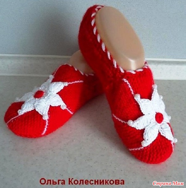 Тапочки-следики.