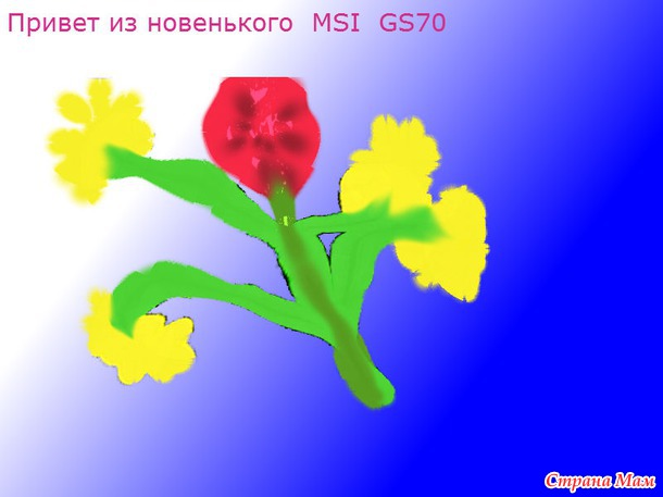 Осваиваю MSI GS70 - игровой... КАК начать играть?