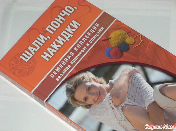 Распродаю свои коллекции книг по вязанию, шитью и др. по Украине