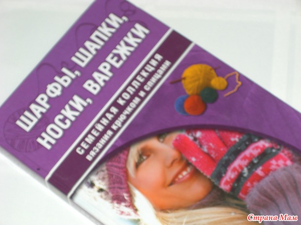 Распродаю свои коллекции книг по вязанию, шитью и др. по Украине