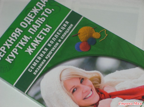 Распродаю свои коллекции книг по вязанию, шитью и др. по Украине