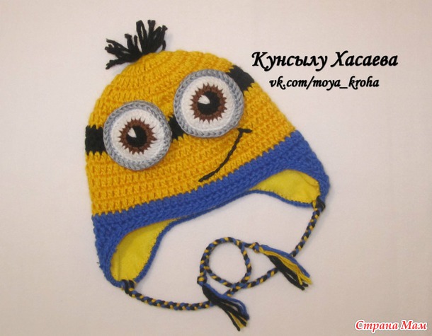 Мои миньончики