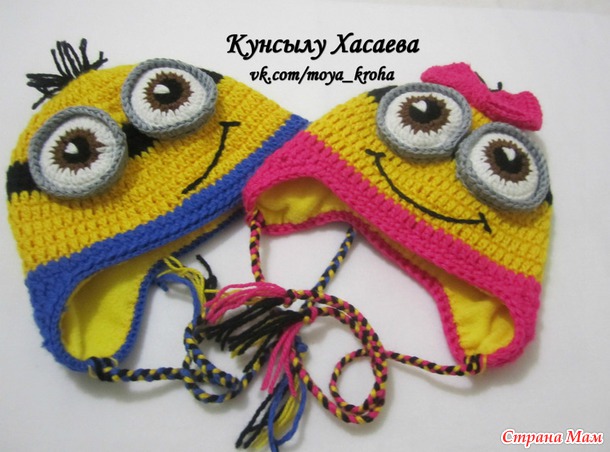 Мои миньончики