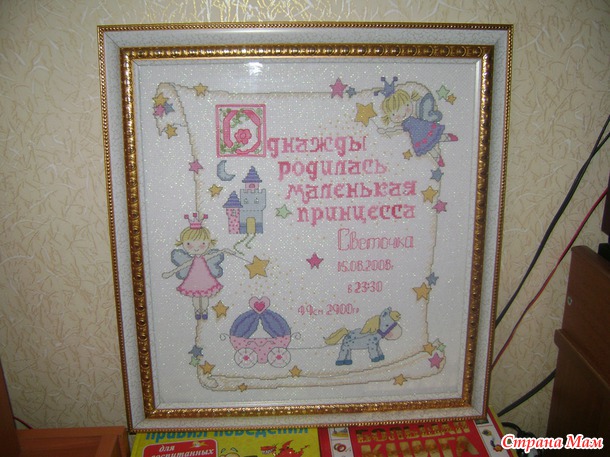 Хвастик