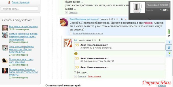 Что это?