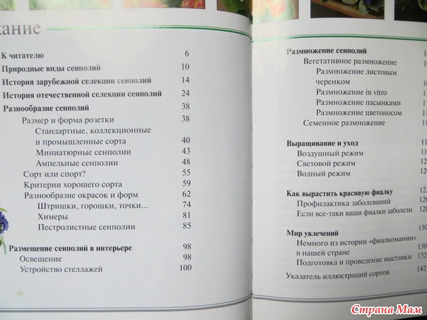 Есть такие книги