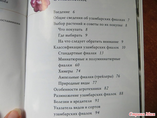 Есть такие книги