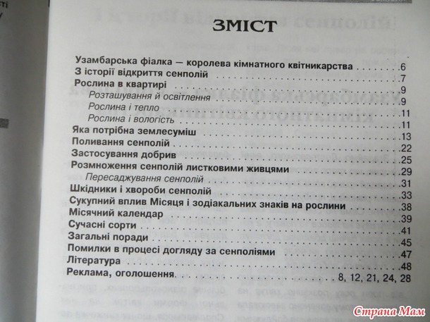 Есть такие книги