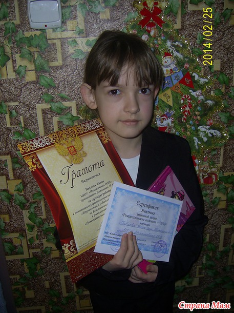Первая грамота.
