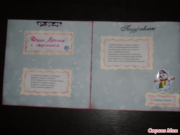 Мои открытки к новому году