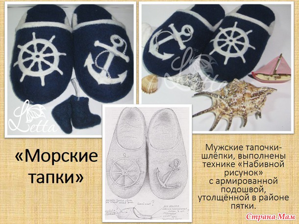 Домашкие валяные тапочки для детей и взрослых