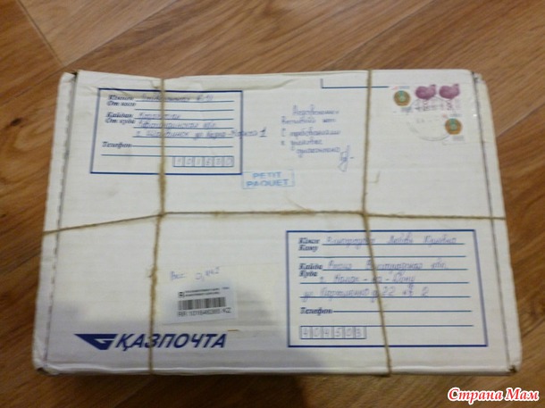 31 декабря Дед Мороз прислал посылочку из Казахстана!!