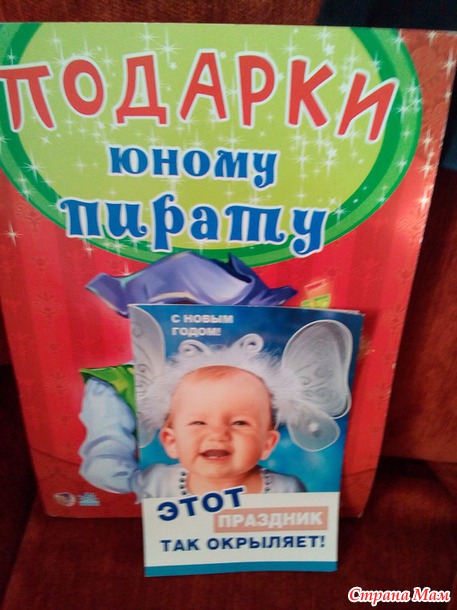 Наш отчетик по посылочке