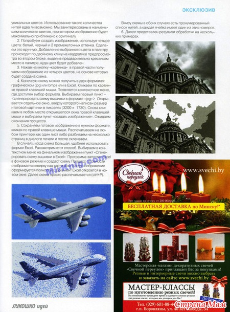 Лукошко идей №1 2014