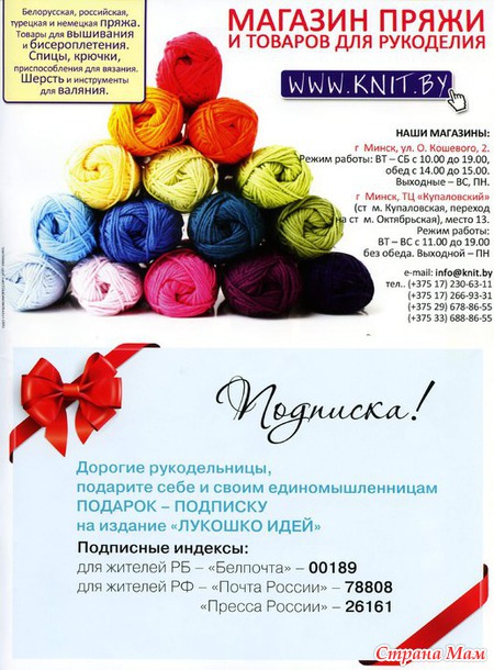 Лукошко идей №1 2014