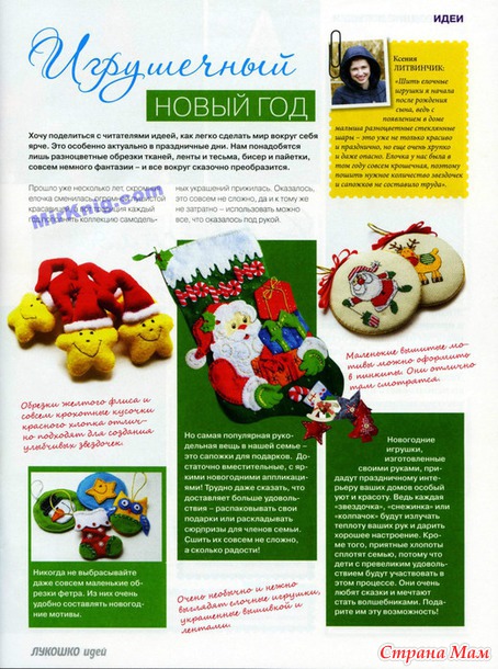 Лукошко идей №2 2014