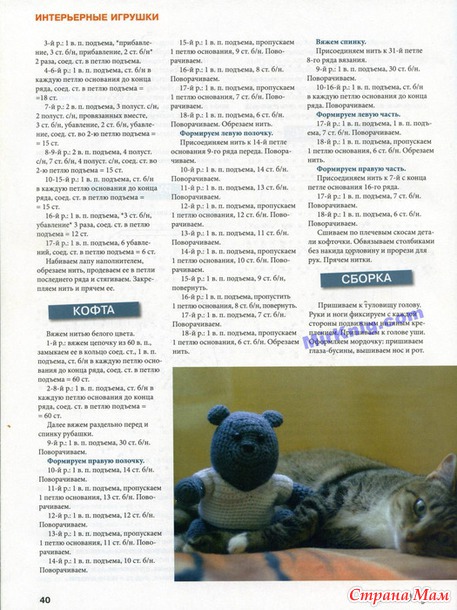 Лукошко идей №2 2014