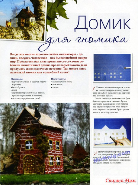Лукошко идей №2 2014