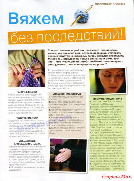 Лукошко идей №10-с 2013
