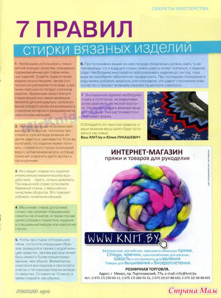 Лукошко идей №10-с 2013