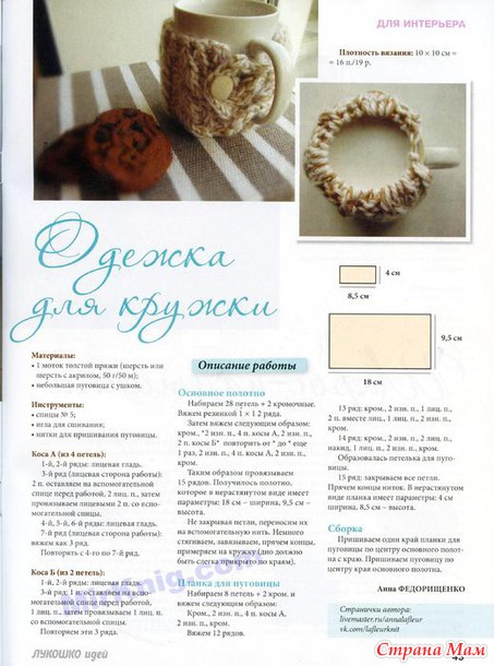 Лукошко идей №10-с 2013