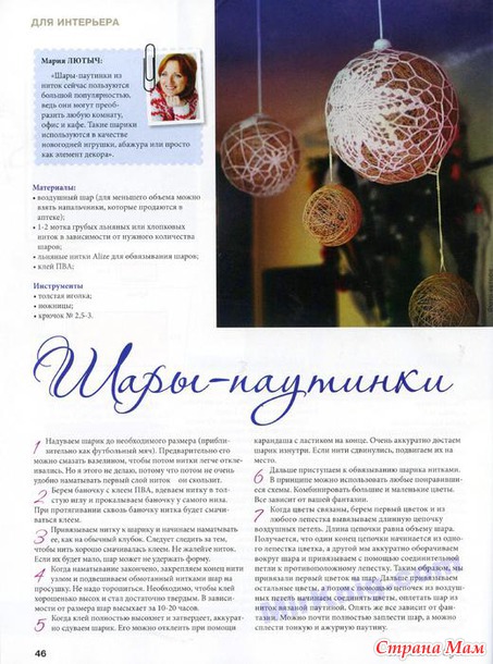 Лукошко идей №10-с 2013