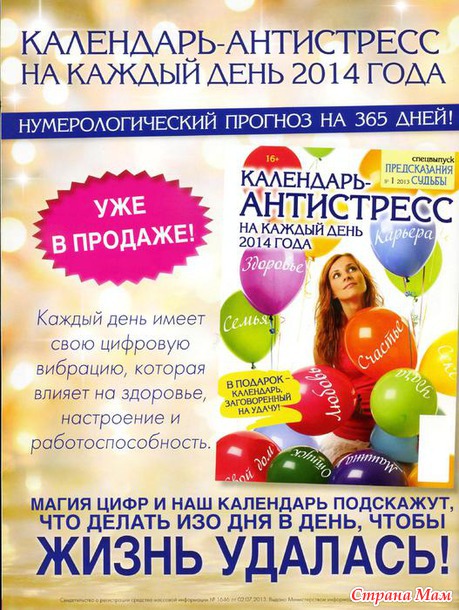 Лукошко идей №10-с 2013