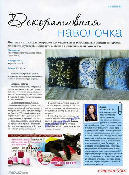 Лукошко идей №1 2014