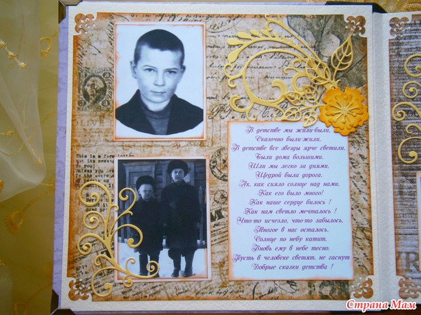 Альбом для папы