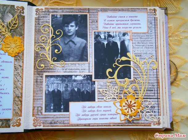 Альбом для папы
