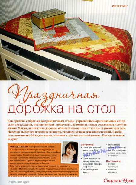 Лукошко идей №1 2014