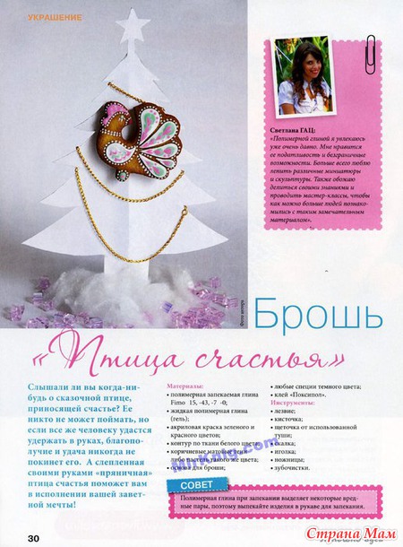 Лукошко идей №1 2014
