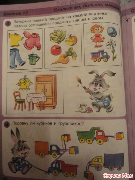Общие понятия, как обьяснить ребенку?