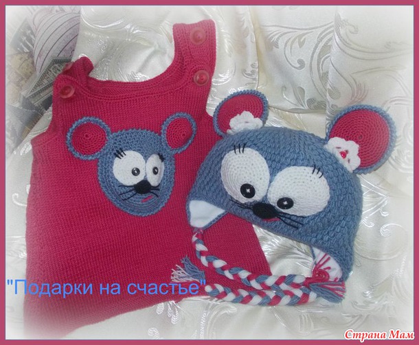 Комплект "Мышка"