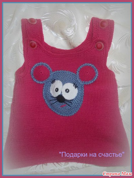 Комплект "Мышка"