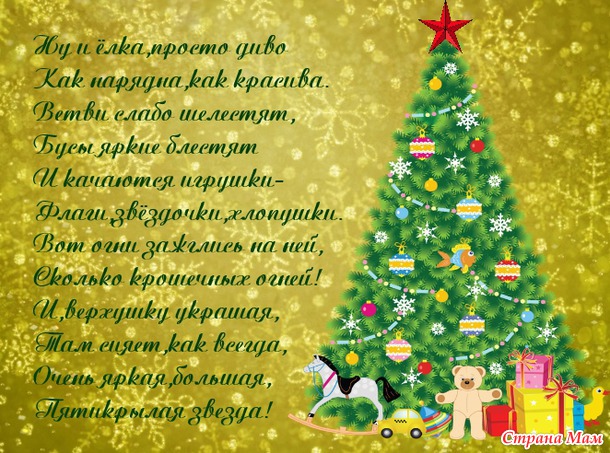 Парад ёлочек!!!