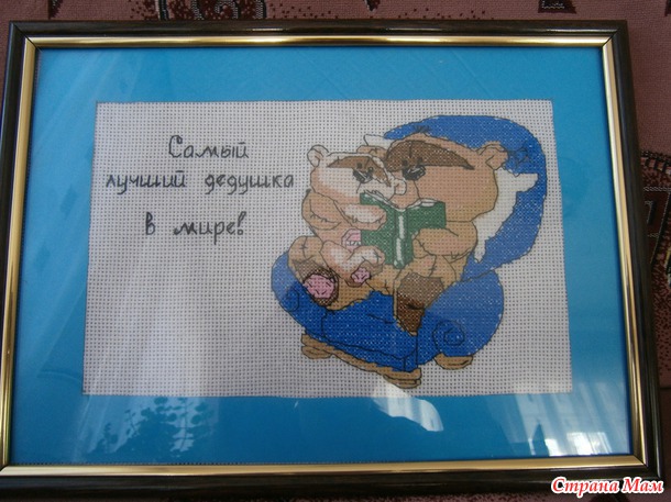 Вышивальный год 2013