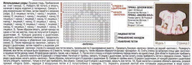 Вязание для новорожденных.