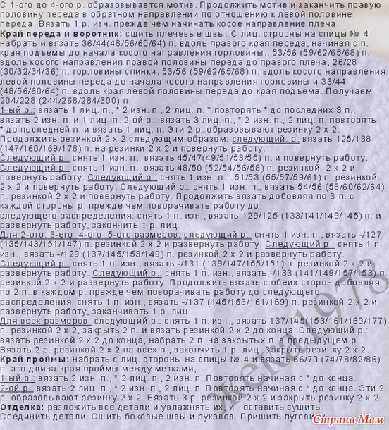 Детский жакет с короткими рукавами